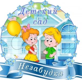 МУНИЦИПАЛЬНОЕ АВТОНОМНОЕ ДОШКОЛЬНОЕ ОБРАЗОВАТЕЛЬНОЕ УЧРЕЖДЕНИЕ "ДЕТСКИЙ САД № 6"